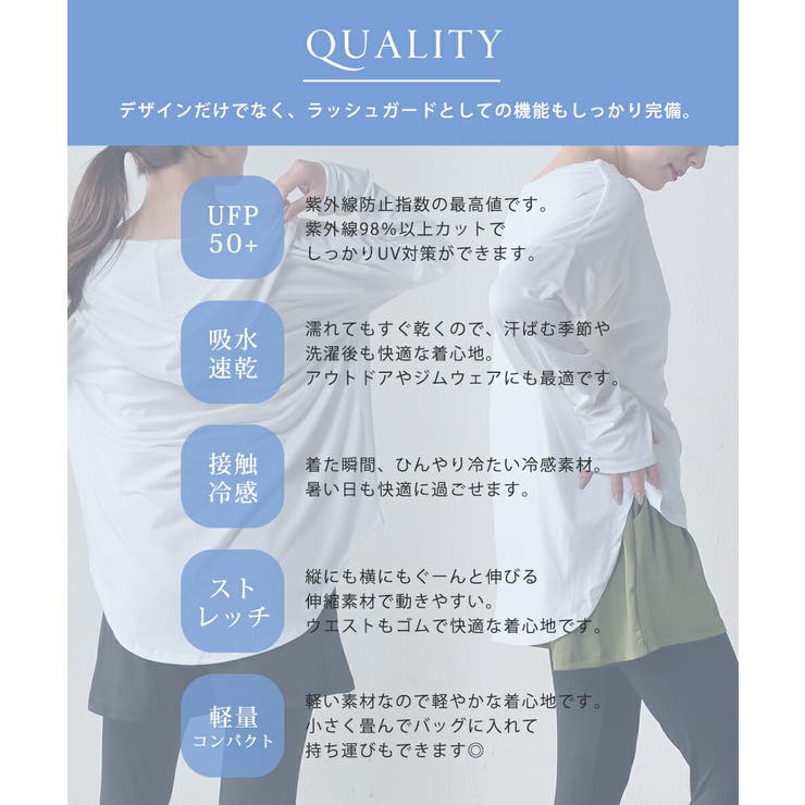 ラッシュガード レディース 上下セット UVカット 体型カバー 水陸両用 接触 | AUNI | 詳細画像3 