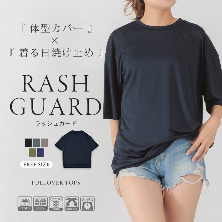 ラッシュガード 秋 レディース Tシャツ 水着 おしゃれ トップス 5分袖 | AUNI | 詳細画像1 
