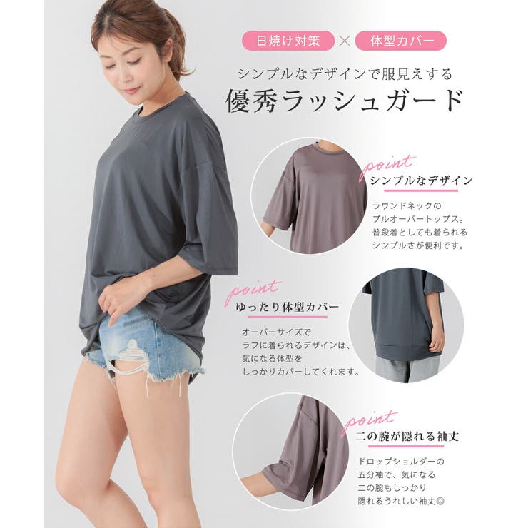 ラッシュガード 秋 レディース Tシャツ 水着 おしゃれ トップス 5分袖 | AUNI | 詳細画像2 