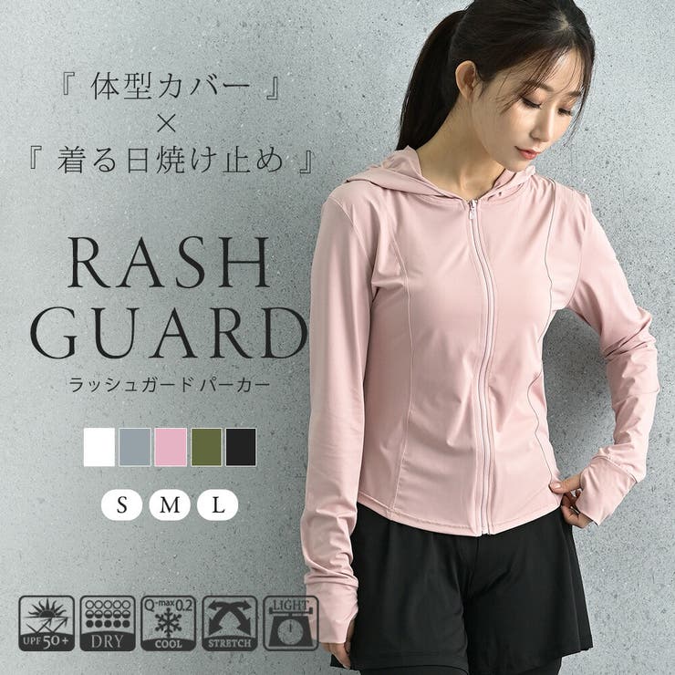 ラッシュガード レディース 日焼け防止 パーカー UPF50+ UVカット | AUNI | 詳細画像1 