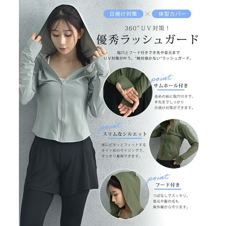ラッシュガード レディース 日焼け防止 パーカー UPF50+ UVカット | AUNI | 詳細画像2 