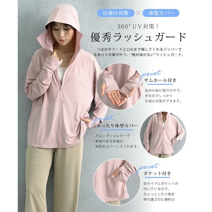 ラッシュガード レディース 日焼け防止 パーカー UPF50+ UVカット | AUNI | 詳細画像2 