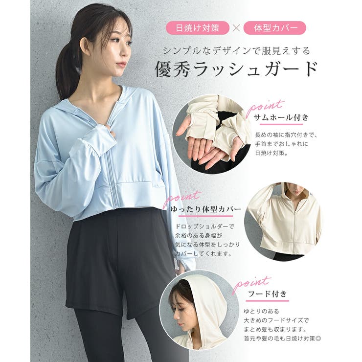 ラッシュガード レディース 日焼け防止 長袖 UVカット 接触冷感 | AUNI | 詳細画像2 