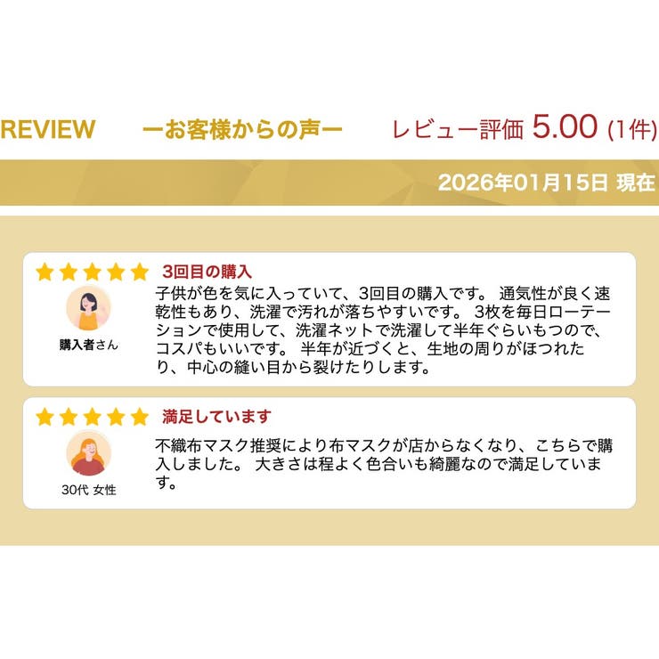 冷感マスク 小さめ 子供用 キッズ 夏用 夏マスク 接触冷感 ピッタリ | AUNI | 詳細画像2 