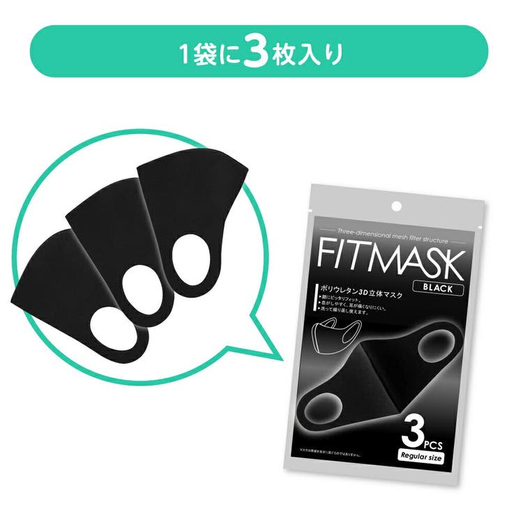 洗えるマスク ウレタンマスク 洗える マスク 立体 ウレタン 3枚入り | AUNI | 詳細画像10 