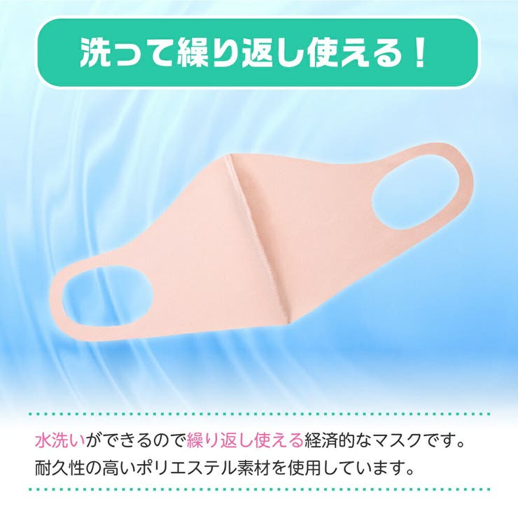 冷感マスク 洗えるマスク 洗える マスク 立体 接触冷感 3枚入り 接触冷感 | AUNI | 詳細画像4 