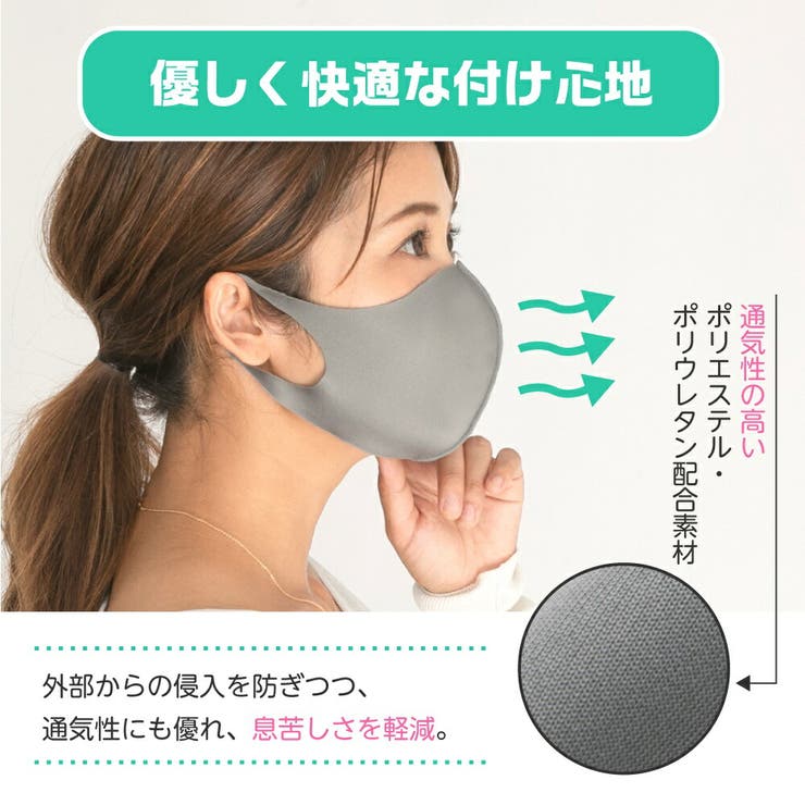 冷感マスク 洗えるマスク 洗える マスク 立体 接触冷感 3枚入り 接触冷感 | AUNI | 詳細画像6 