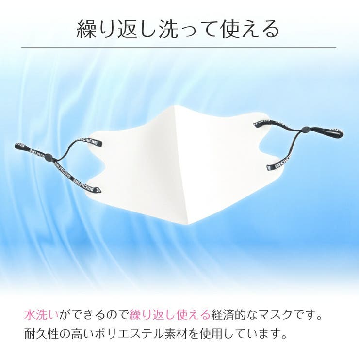 洗えるマスク 立体マスク マスク 大きいサイズ 洗える レディース メンズ | AUNI | 詳細画像3 