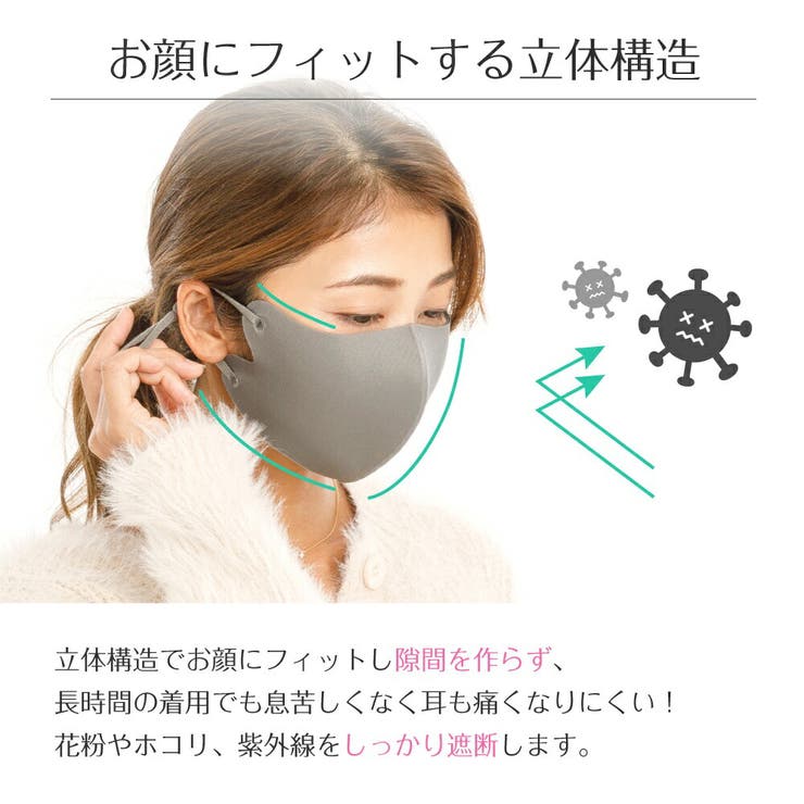 洗えるマスク 立体マスク マスク 大きいサイズ 洗える レディース メンズ | AUNI | 詳細画像4 