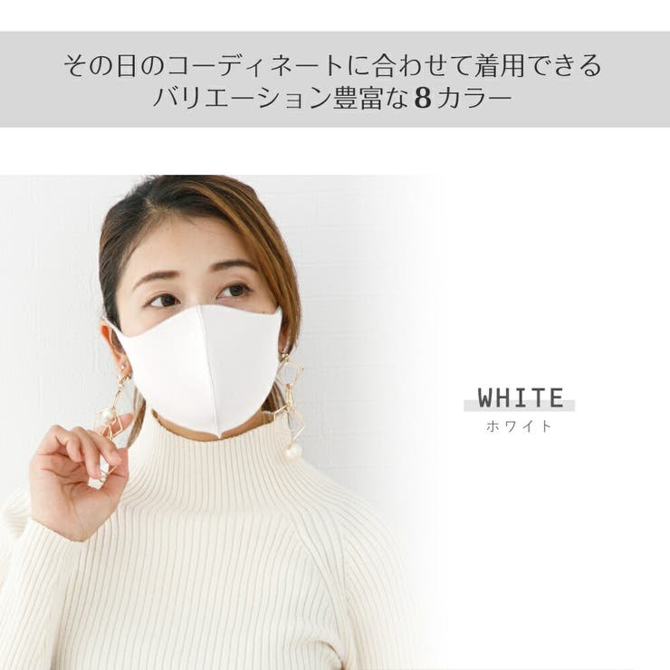 洗えるマスク ウレタンマスク 洗える マスク | AUNI | 詳細画像7 