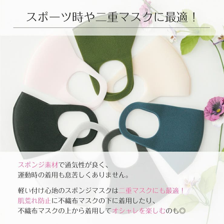 スポンジマスク 秋 立体マスク 洗える マスク 3枚入 ウレタンマスク | AUNI | 詳細画像2 