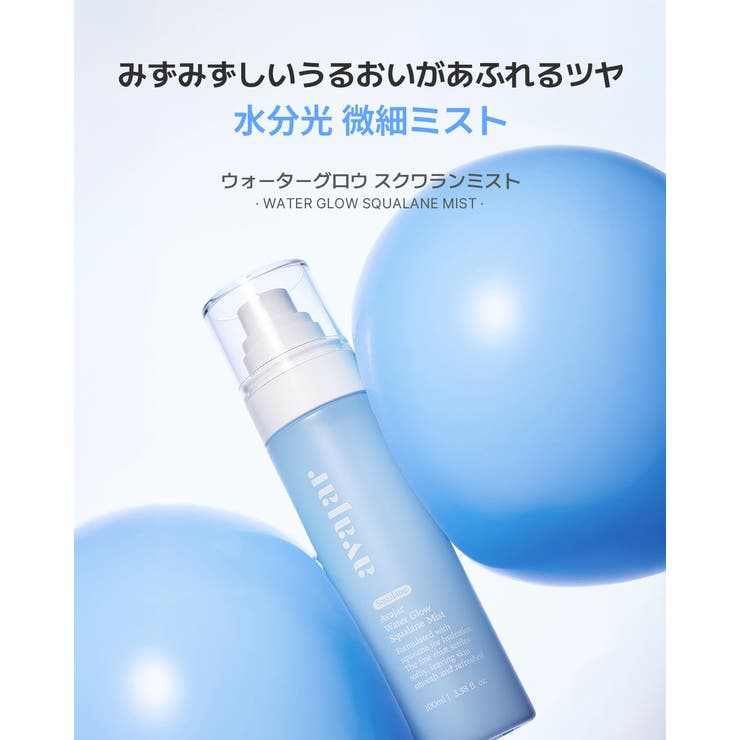【NEW】ウォーターグロウスクアランミスト100ml / シカPDRN / 化粧水 / セラミド / 保湿 / しっとり / 栄養 / うるおい | AVAJAR | 詳細画像4 