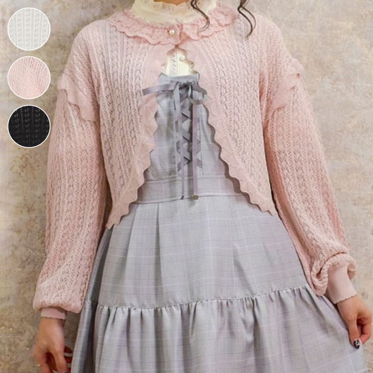 レースフリルショートボレロ[品番：IGAW0004868]｜axes femme