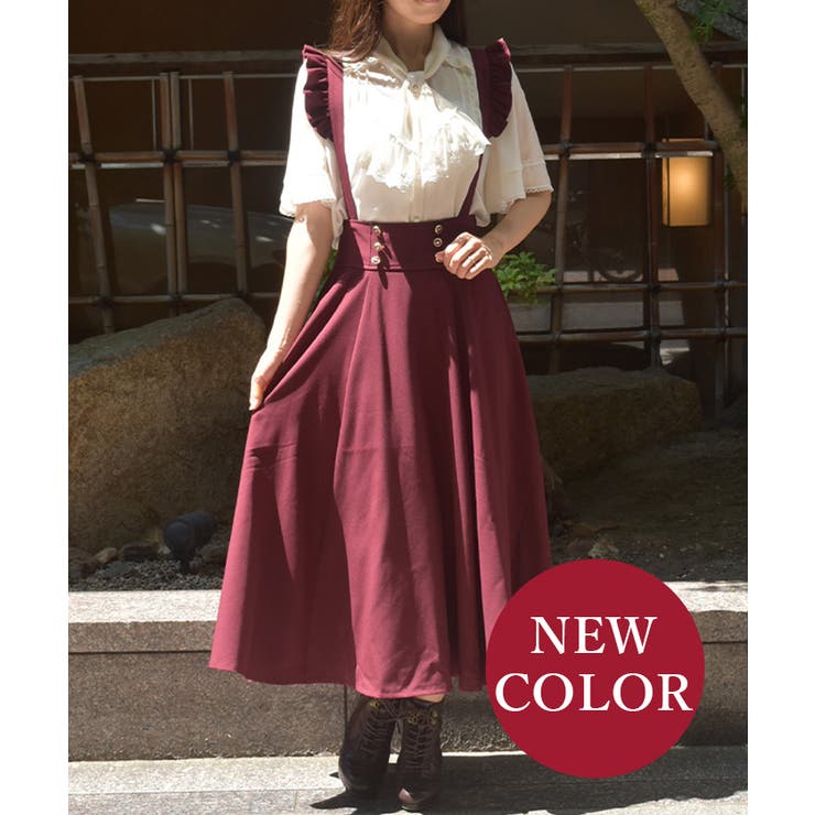 ワイン | フリルサス付ハイウエストスカート | axes femme