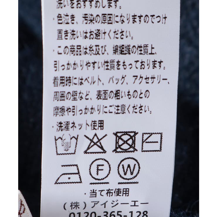 リボン編みロングニット | axes femme | 詳細画像22 