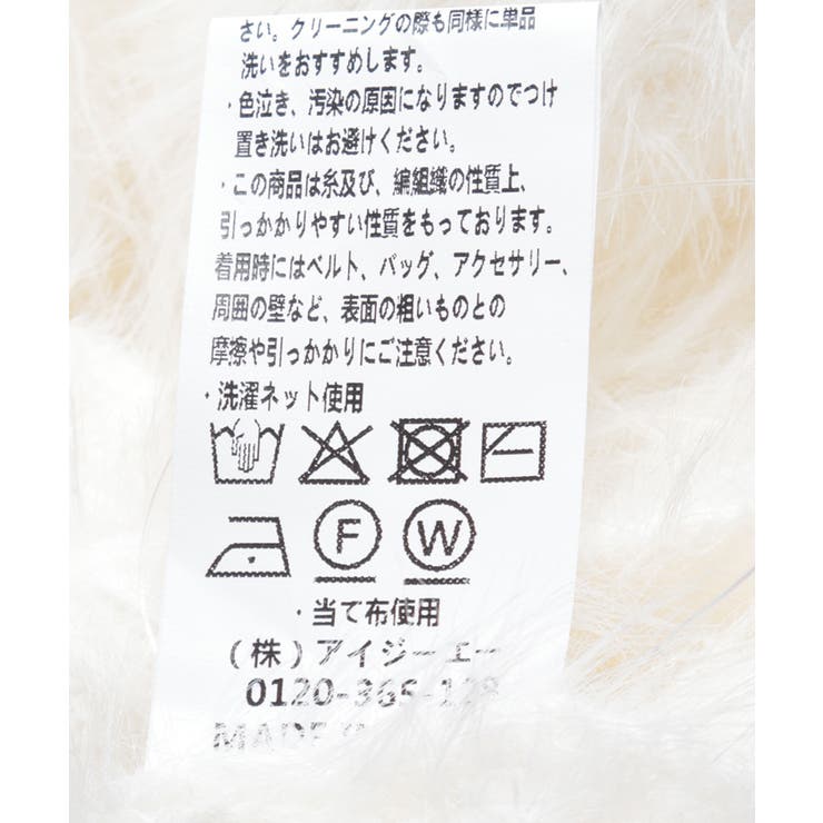 フェザーニット | axes femme | 詳細画像19 