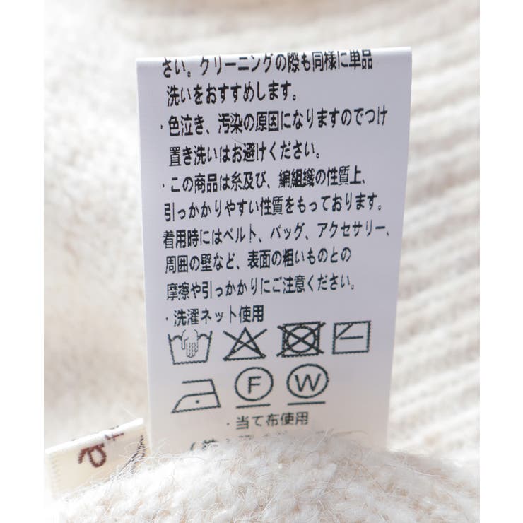 モチーフ付ニットカーデ | axes femme | 詳細画像23 