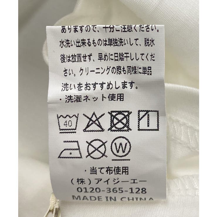 チュールフリルＴシャツ | axes femme | 詳細画像20 