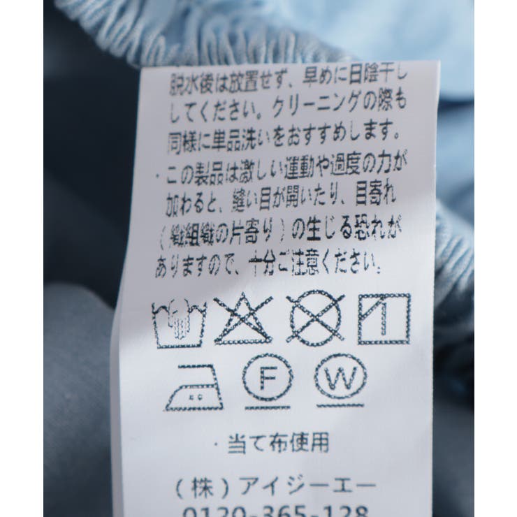レースレイヤードスカート | axes femme | 詳細画像20 