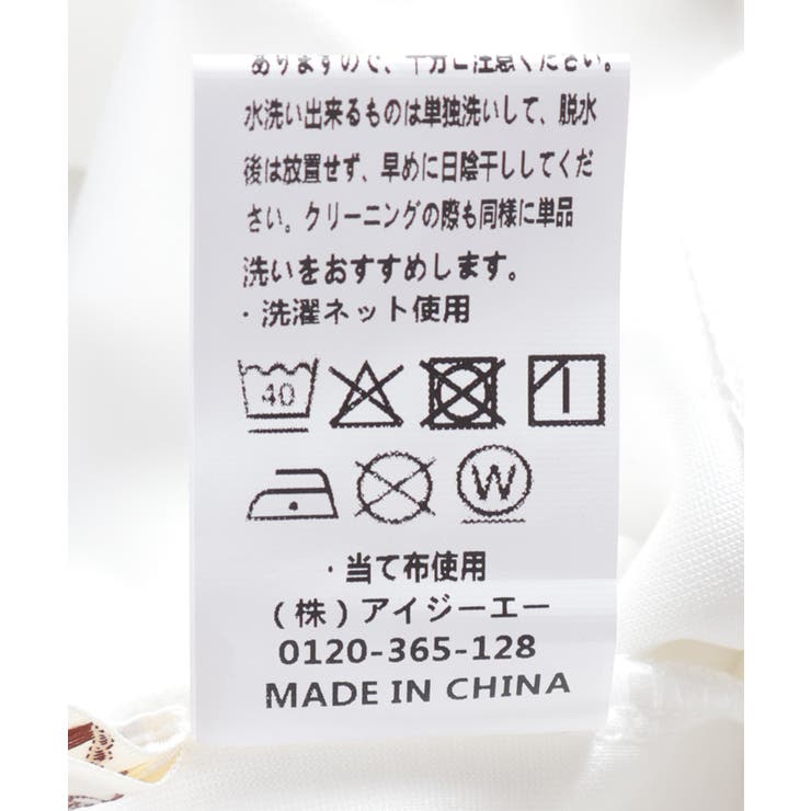 袖リボンカットプルオーバー | axes femme | 詳細画像31 