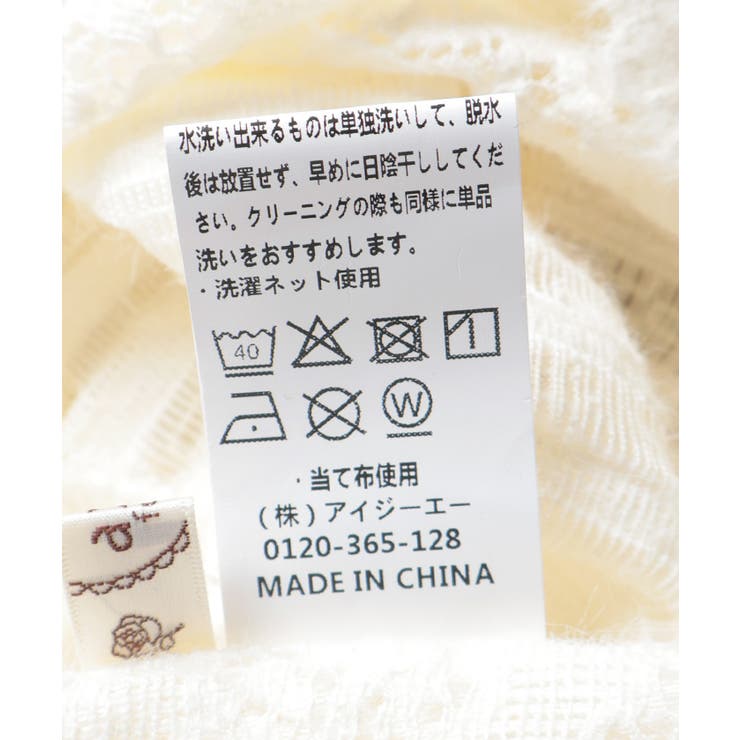 レースロングインナー | axes femme | 詳細画像22 