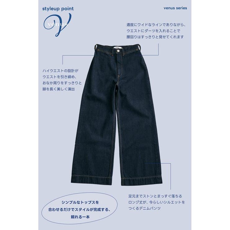 AZUL DENIM VENUSワイドデニム | AZUL BY MOUSSY | 詳細画像23 