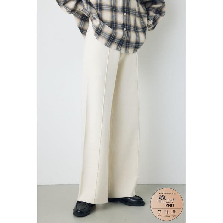 O/WHT1 | 格上げニットワイドパンツ | AZUL BY MOUSSY