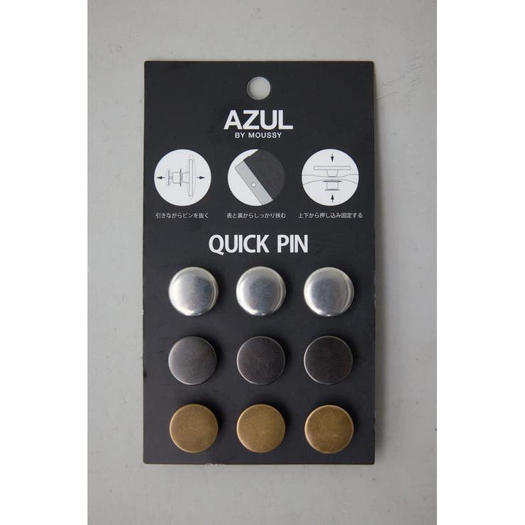 BLK | 裾上げクイックピン | AZUL BY MOUSSY