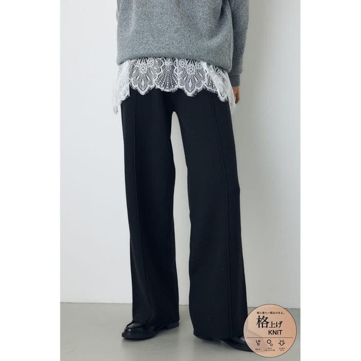 BLK | 格上げニットワイドパンツ | AZUL BY MOUSSY