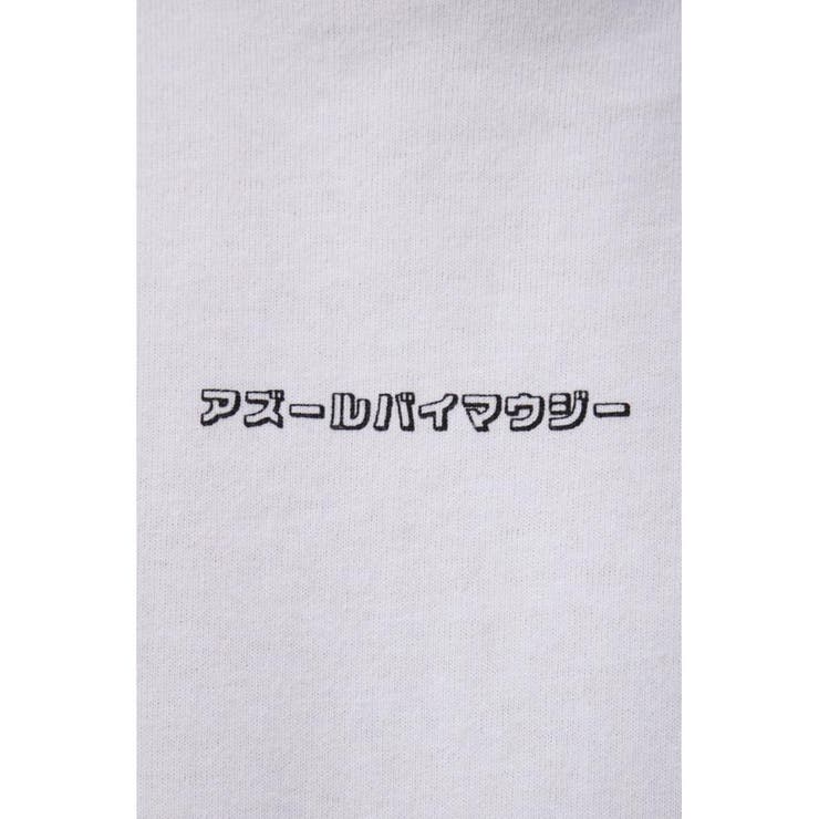 アズールバイマウジーロゴTシャツ | AZUL BY MOUSSY | 詳細画像11 