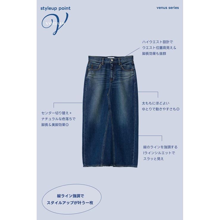 AZUL DENIM VENUSストレートスカート | AZUL BY MOUSSY | 詳細画像13 