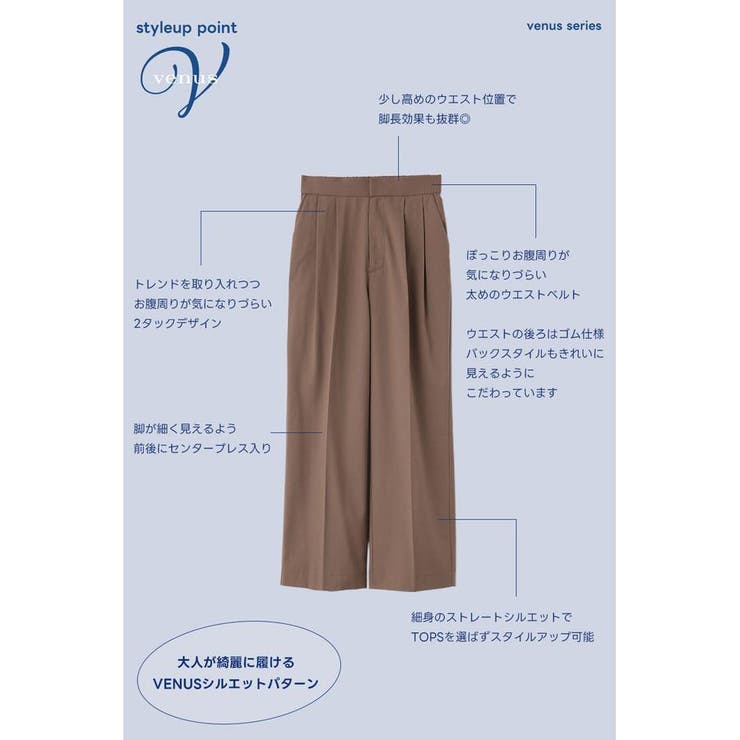 VENUS 2タックスラックス | AZUL BY MOUSSY | 詳細画像23 