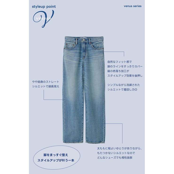 AZUL DENIM VENUSストレートデニム | AZUL BY MOUSSY | 詳細画像23 