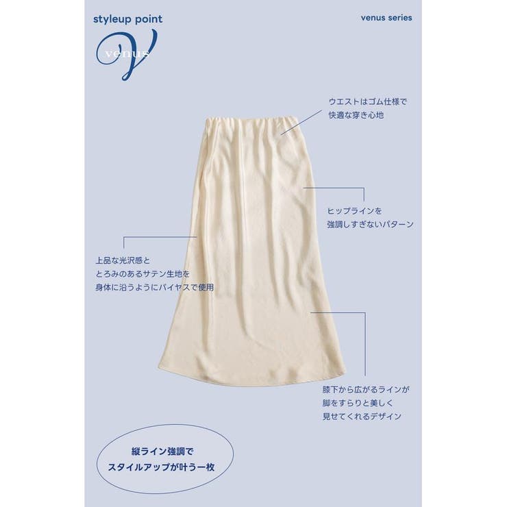 VENUSナローサテンスカート | AZUL BY MOUSSY | 詳細画像11 
