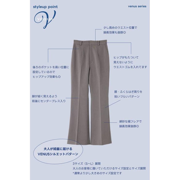 VENUSフレアパンツ | AZUL BY MOUSSY | 詳細画像34 