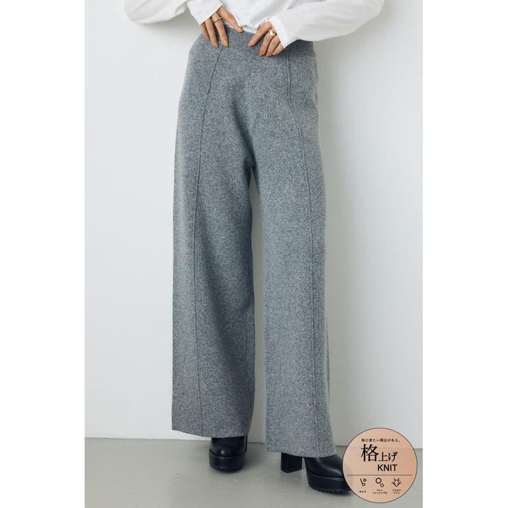 T.GRY | 格上げニットワイドパンツ | AZUL BY MOUSSY