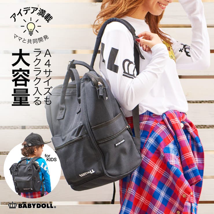 サイズ対応 親子お揃い リュック 品番 Bydk Babydoll ベビードール のキッズファッション通販 Shoplist ショップリスト サイズ対応 親子お揃い リュック 品番 Bydk Babydoll ベビードール のキッズファッション通販 Shoplist ショップリスト