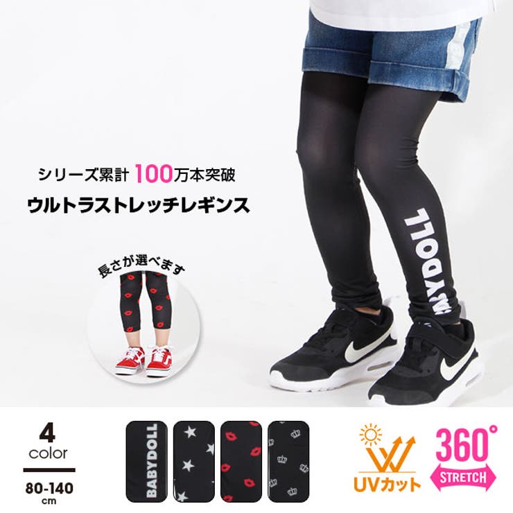1/9～20%OFF SALE PINKHUNT シンプルロゴレギンス 9950K(120cm ｜パンツ