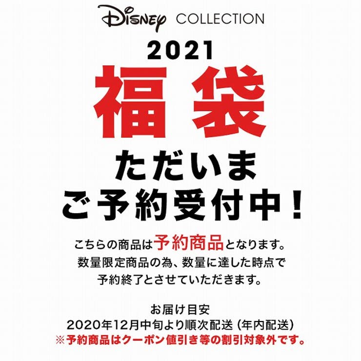 21年 ディズニー キッズ 品番 Bydk Babydoll ベビードール のキッズファッション 通販 Shoplist ショップリスト