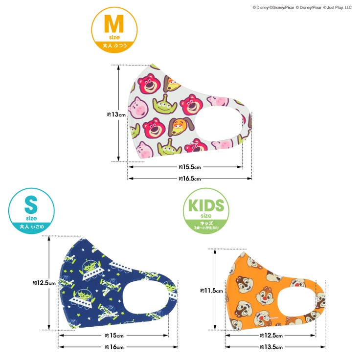 ディズニー デザインマスク 2枚入り 5423 品番 Bydk Babydoll ベビードール のキッズファッション通販 Shoplist ショップリスト ディズニー デザインマスク 2枚入り 5423 品番 Bydk Babydoll ベビードール のキッズファッション通販 Shoplist ショップリスト
