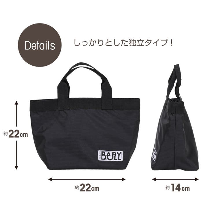 通販限定 保冷トート 5971 ベビードール BABYDOLL 子供服 雑貨[品番：BYDK0004307]｜BABYDOLL（ベビードール ）のキッズファッション通販｜SHOPLIST（ショップリスト）