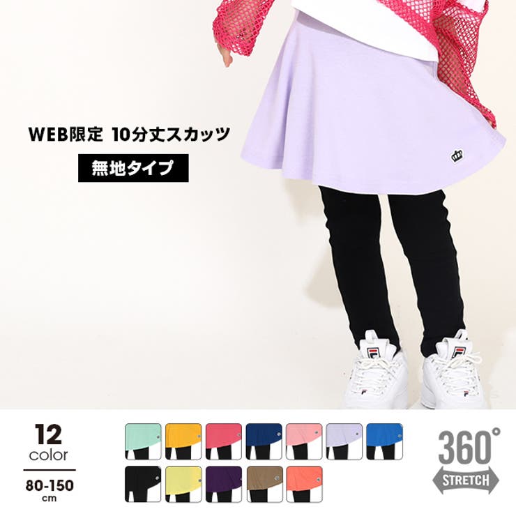 スカート付きウルトラストレッチパンツ [無地] 10分丈スカッツ 7140K | BABYDOLL | 詳細画像1 