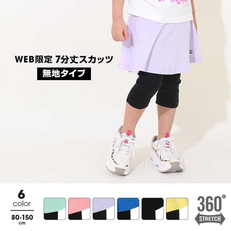 スカート付きウルトラストレッチパンツ [無地] 7分丈スカッツ 8047K | BABYDOLL | 詳細画像1 