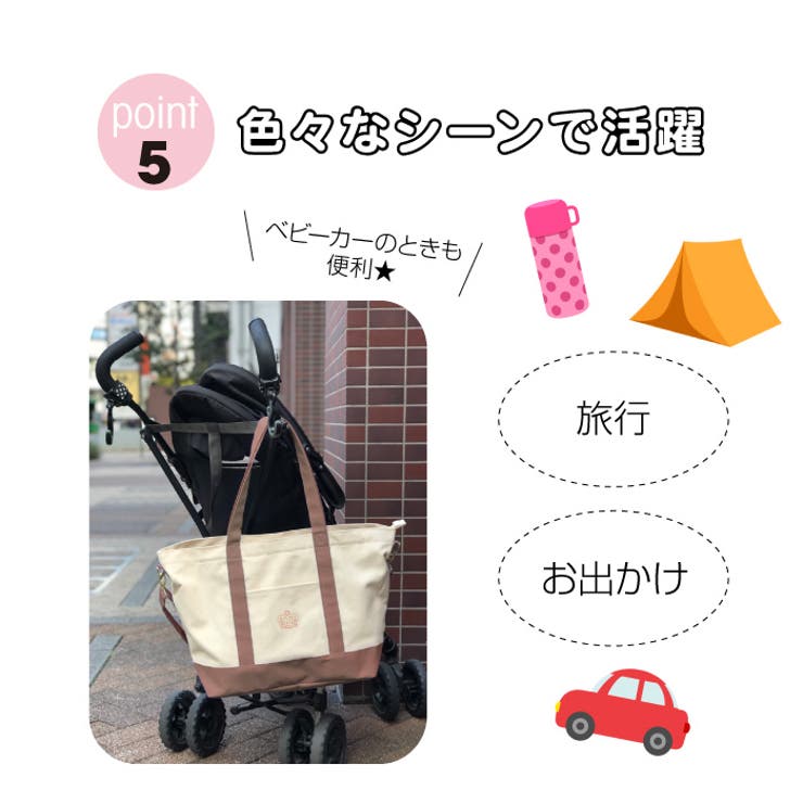 2WAY撥水マザーズトートバック 8643[品番：BYDK0006012