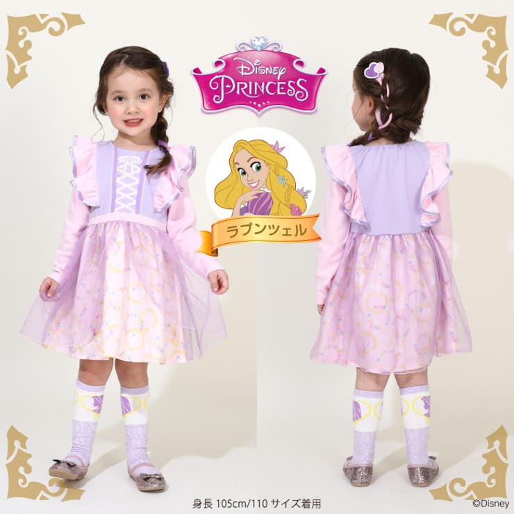 RerCu プリンセス ドレス ラプンツェル コスプレ 衣装 子供