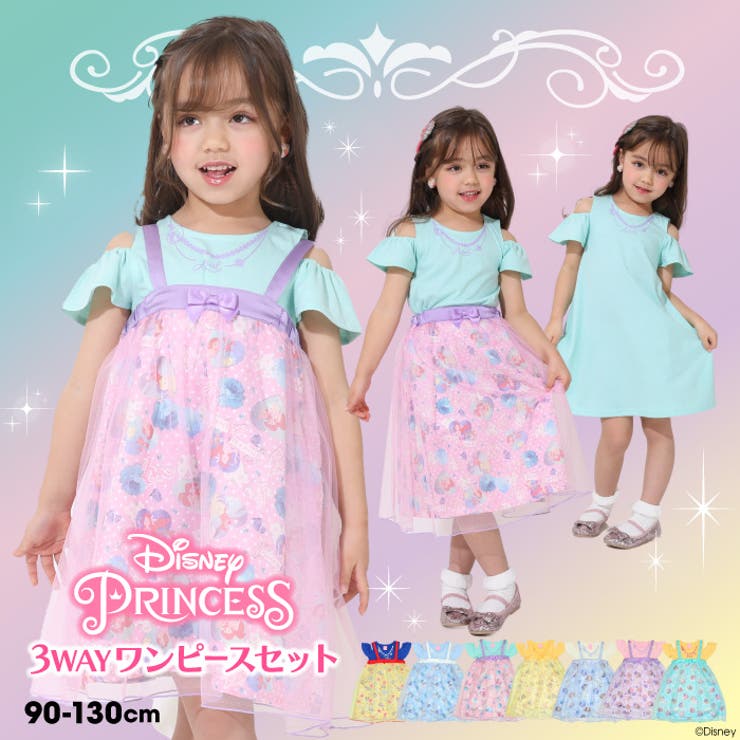 ディズニー プリンセス 3WAYワンピース  9303K[品番：BYDK0006445]｜BABYDOLL（ベビードール）のキッズファッション通販｜SHOPLIST（ショップリスト）