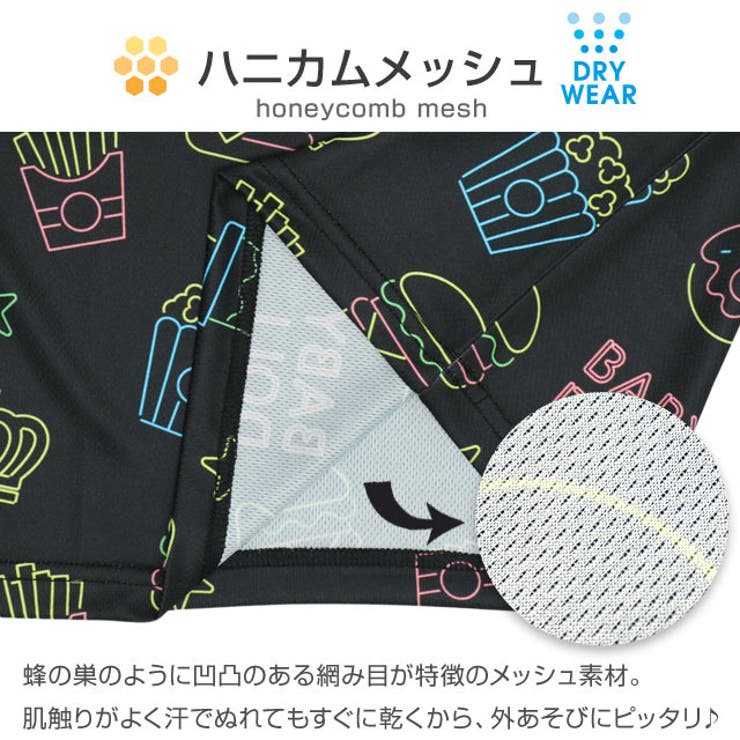 【軽量・速乾】総柄メッシュTシャツ 9517K | BABYDOLL | 詳細画像25 