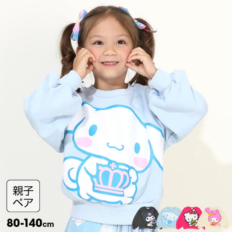 親子お揃い サンリオ BIGフェイストレーナー 9797K | BABYDOLL | 詳細画像1 