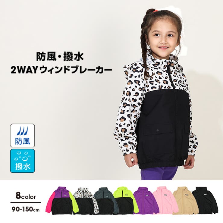 防風撥水】2WAYウィンドブレーカー 9838K[品番：BYDK0006843