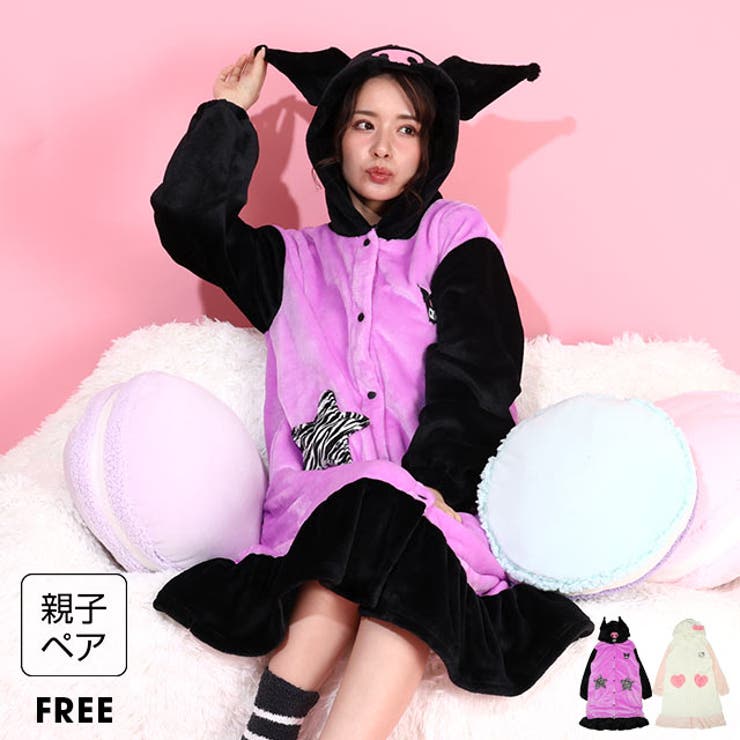 親子お揃い サンリオ なりきる着る毛布 9996A[品番：BYDK0007072